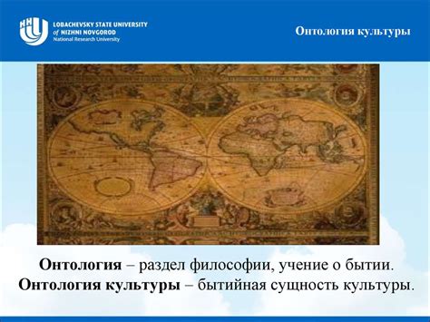 Теория культуры - презентация онлайн