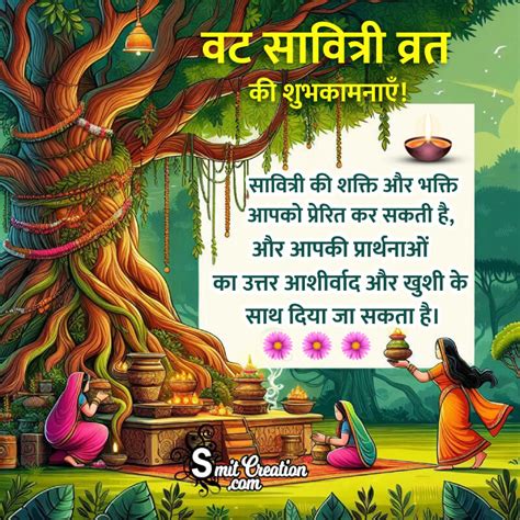 Vat Savitri Vrat Hindi Wishes Messages Images Smitcreation