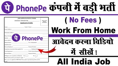 Phonepe Phonepe Job Vacancy Work From Home