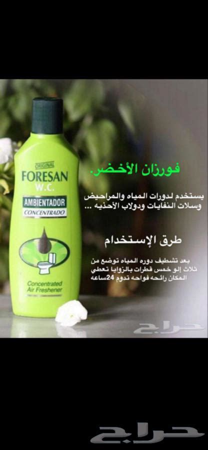 معطر الحمام رائع ريحته ثابت موقع حراج