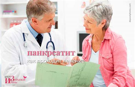 Панкреатит. Симптомы и лечение у взрослых. Что можно есть