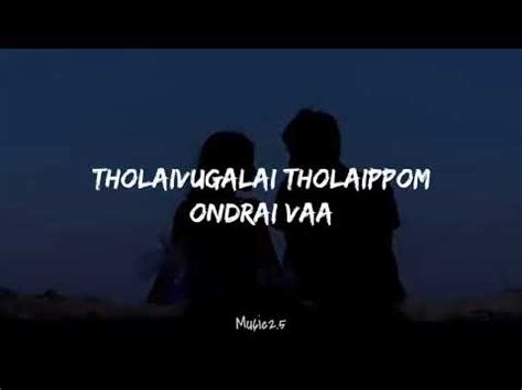 Kadhal En Kaviye Video Lyrics Tamil Song Youtube