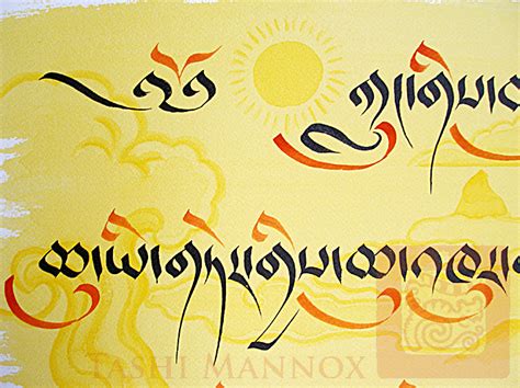 RELATED TIBETAN SCRIPTS: Bodhicitta