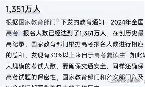 2024年全国高考报名1351万人创新高！复读占30 ！ 知乎