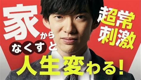 家からなくすと人生変わる超常刺激top5 メンタリストdaigoの「心理分析してみた！」