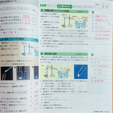 【新品】＜送料無料＞【2020】理科の完全学習2年 東京書籍 正進社 理科の完全学習ノート 答え 解答と解説 ワーク 東 東書の落札情報詳細 ヤフオク落札価格検索 オークフリー