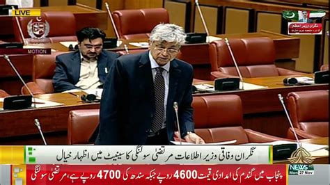 Information Minister Murtaza Solangi Expresses His Views In Senate 27