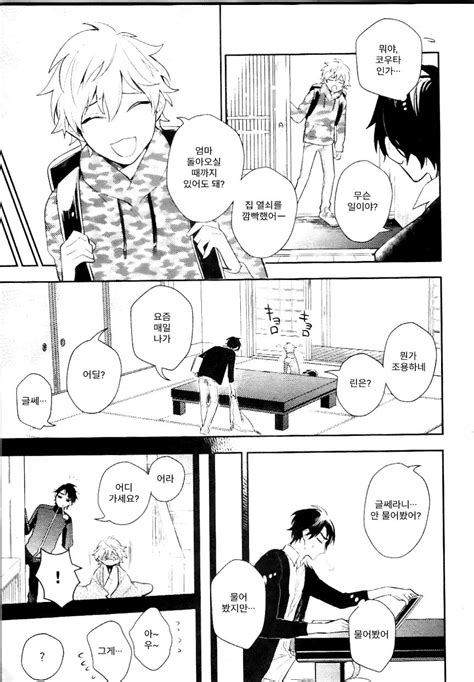 [hinohara Meguru] Kamisama No Uroko Update C 9 5 [kr] Page 4 Of 11