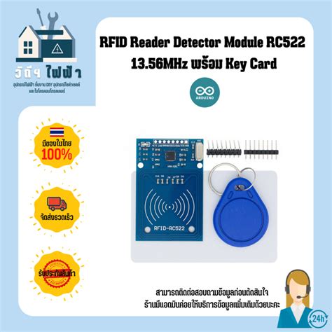 Rfid Reader Detector Module Rc522 13 56mhz พร้อม Key Card พร้อมจัดส่งทันที Th