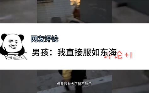 每日一遍 防止抑郁 腹黑爆笑君 腹黑爆笑君 哔哩哔哩视频