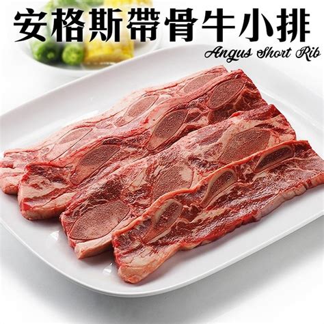 【海陸管家】美國安格斯帶骨牛小排1包每包5片共約600g 牛肉牛排 Yahoo奇摩購物中心