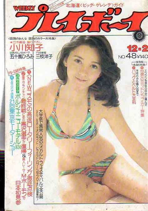 【やや傷や汚れあり】平凡パンチ 2冊 小川知子 古手川裕子 友架代子（若山冨三郎の愛娘） ロクサーヌシルバー 結城しのぶ 勝新太郎の落札情報詳細 Yahoo オークション落札価格検索 オークフリー