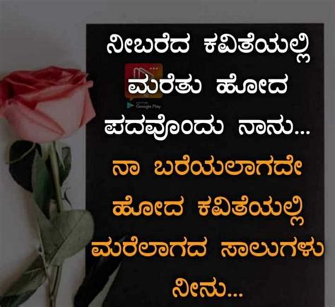 Pin By Mahtab Khan On Kannada Quotes And Kavanagalu Home Decor Decals