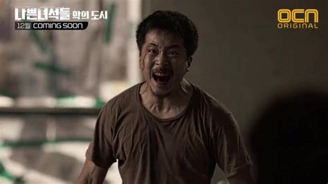 [Video] Tantalizing teaser for "Bad Guys Season 2" @ HanCinema :: The ...