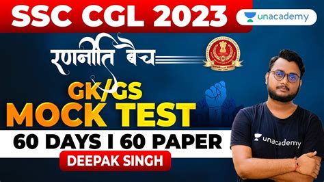 Ssc Cgl I Gk Gs Practice Set I Cgl Gk Gs Mock Test I By Deepak