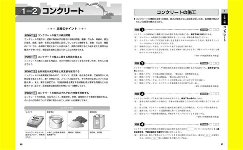 2024年版 2級土木施工 第1次and第2次検定 徹底攻略過去問題集 土木施工管理技術検定試験研究会 本 通販 Amazon