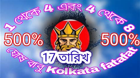 Kolkata Fatafat Tips Ghosh Babu Kolkata Ff Tips Youtube