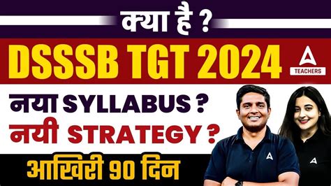 DSSSB TGT Vacancy 2024 DSSSB TGT Syllabus 2024 Last 90 Days YouTube