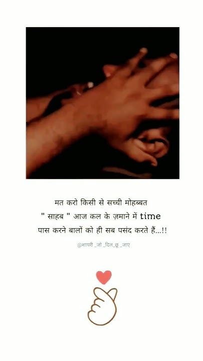 मत करो किसी से सच्ची मोहब्बत🖤💔 ️shorts Sda Shayari Youtube