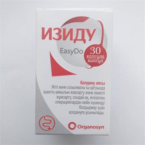Изиду , №30 капсулы купить, цена, инструкция по применению