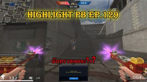 SigGaDoo Highlight PB Zepetto EP 129 แวะมายง ツ YouTube