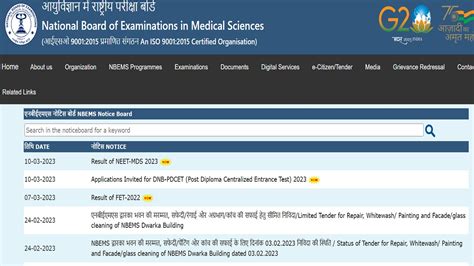 NEET MDS 2023 Result Declared At Nbe Edu In Get Direct Link Here