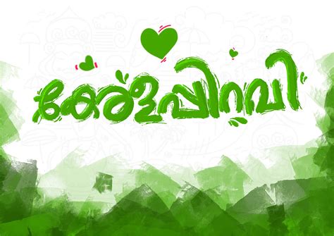 Malayalam Typography Behance Behance