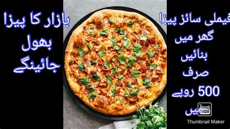 How To Make Pizza At Home At Home Chicken Pizza Recipe Youtube