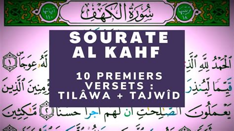 Apprendre Les 10 Premiers Versets De La Sourate Al Kahf La 47 Off