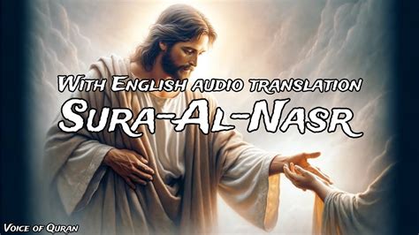 Voice Of Quran Beautiful Quran Recitation Of Surah Al Nasr With English