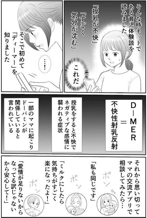 そんなことが起こるなんて知らなかった！私、母として「異常」じゃなかったんだ【体験漫画】（暮らしニスタ）｜dメニューニュース（nttドコモ）