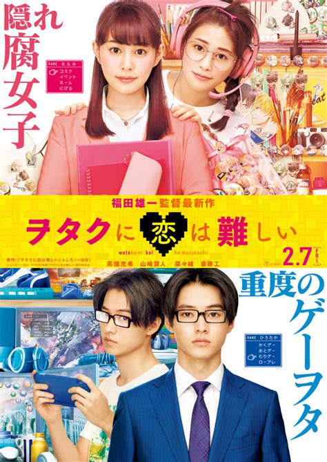 Trailer For Kento Yamazaki And Mitsuki Takahatas “otaku Love” Film