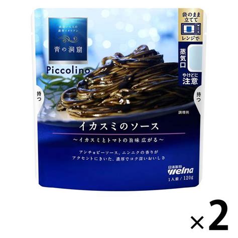 青の洞窟 ピッコリーノ マスカルポーネのポモドーロ 110g・1人前 1セット（2個） 日清製粉ウェルナ パスタソース パスタソース