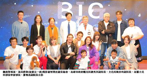 魏德聖新片《big》高雄首映會星光熠熠 16 位主演回娘家