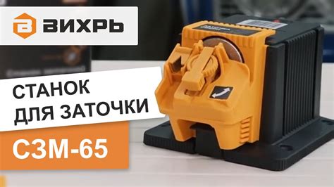 Заточный многофункциональный станок Вихрь СЗМ-65. Обзор 👀 - YouTube