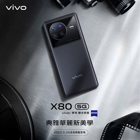 台灣首款搭載天璣9000的手機 Vivo X80將於5月底發表 Interface 科技介面 智慧手機