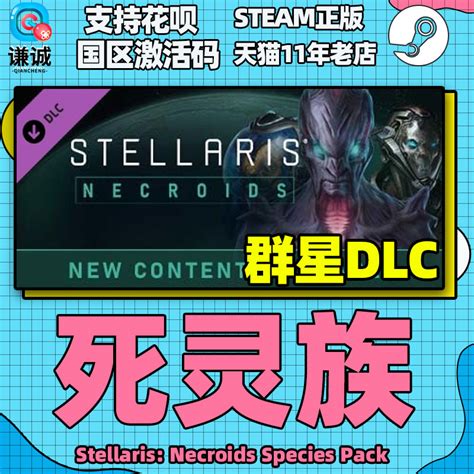 Steam Pc Dlc Stellaris