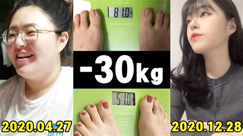 다이어트 전후 얼굴 변화 고도비만에서 정상체중으로 30kg 감량 다이어트 자극 Youtube