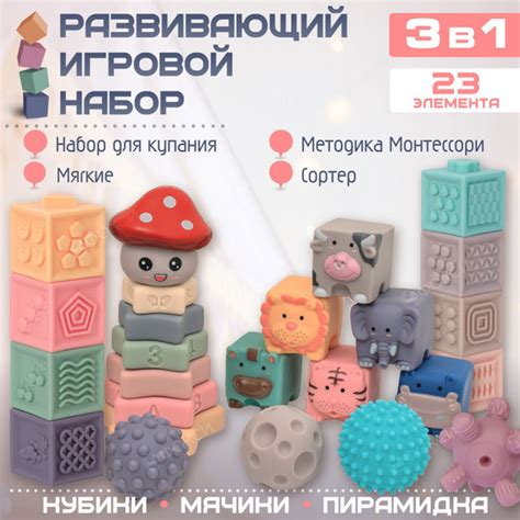 Игрушки для малышей до года кубики фигурки животных тактильные мячики