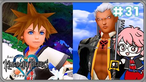 【キングダムハーツ】31 いよいよアンセムさんと対面！エンド・オブ・ザ・ワールド【kh1／hd1525】 Youtube