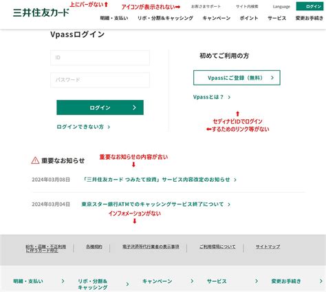 注意！三井住友カードを装う「【三井住友カード】ご請求金額確定のご案内」は詐欺です シン・情報 新製品・新サービス情報など