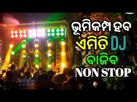 Odia Dj Songs Non Stop Odia Dj Song Super Hit Bobal Dance Mix