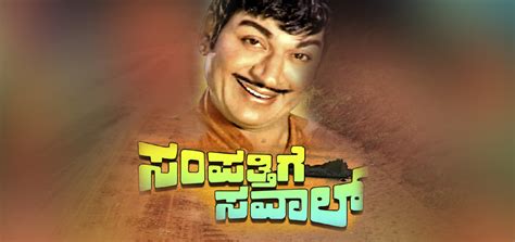 Iconic and Path Breaking Movies of Dr. Rajkumar - Part II - Kanigas