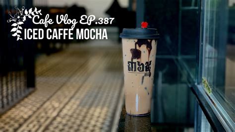 Cafe Vlog Ep387 Iced Caffe Mocha Coffee With Chocolate Taste With New Drinks Barista