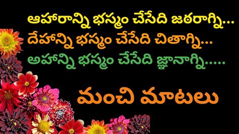 Amazing Quotes 530 Jeevitha Satyalu Telugu Sukthulu Manchi