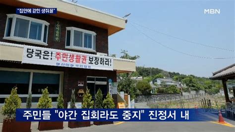 문 전 대통령 딸 사저 앞 시위 비판집안에 갇힌 생쥐꼴 네이트 뉴스