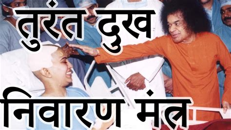 शरणगत क पररथन Sathya Sai Prayer Of Surrender in Hindi YouTube