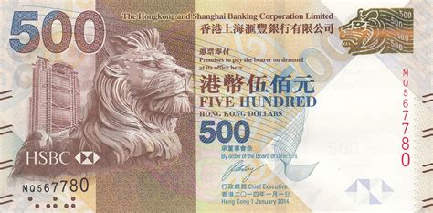 Banknote Hong Kong Dollars Head Of Lion Hsbc