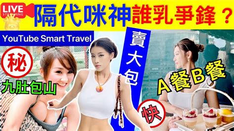 Smart Travel《娱乐八卦》｜新咪神 ｜22歲郭珮文硬撼36歲高海寧唔輸蝕 白色誘惑大派福利！ ｜tvb一線花旦被捕獲竟降呢變「小明星」 備受重用進駐九肚山豪宅｜ 即時新聞 娛圈秘聞