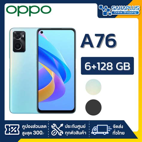 OPPO A76 6 128GB กลองหลง 2 ตว จอกวาง 6 56 รบประกน 1ป